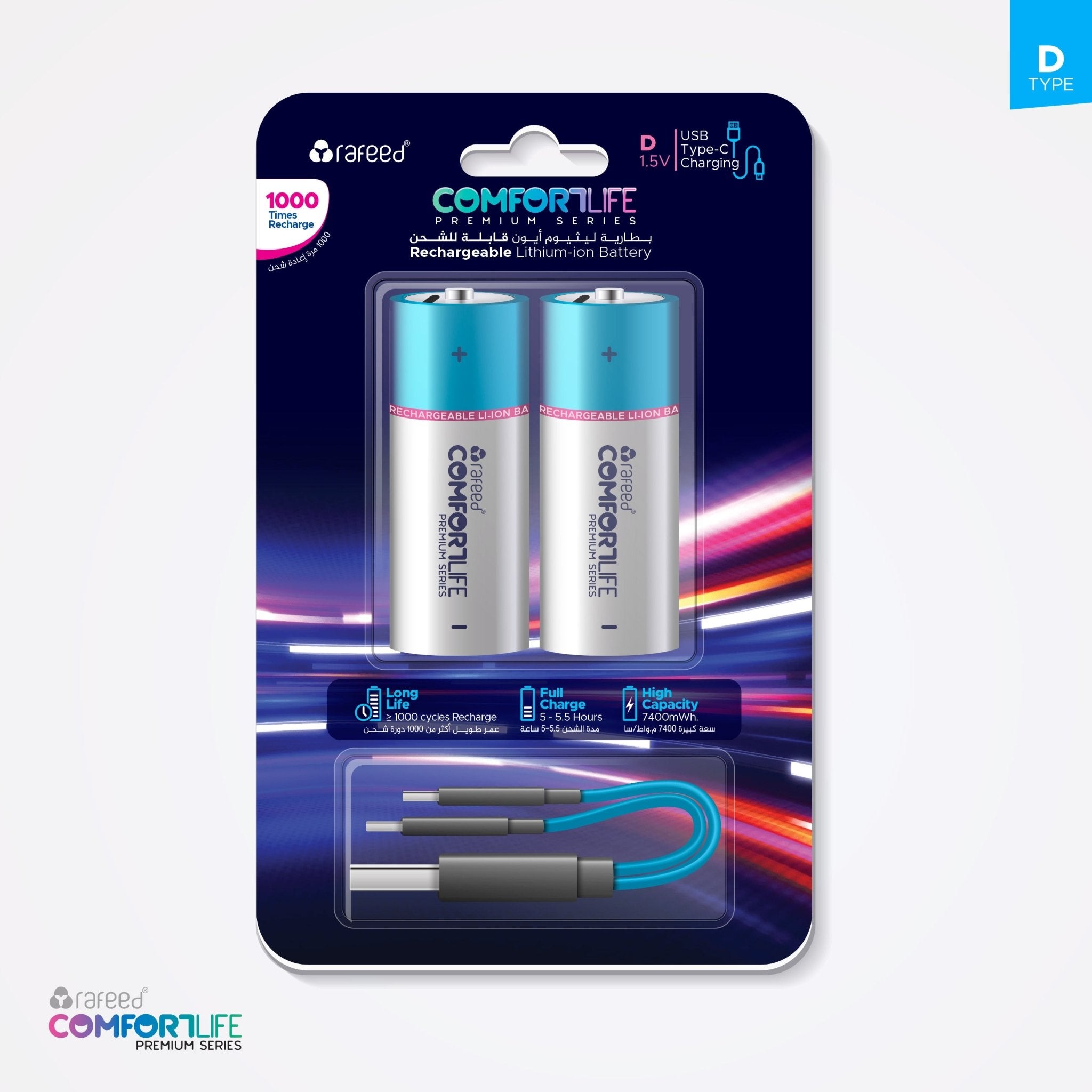 Rafeed D Type 2pcs USB C Rechargeable Lithium Batteries, 1460mAh