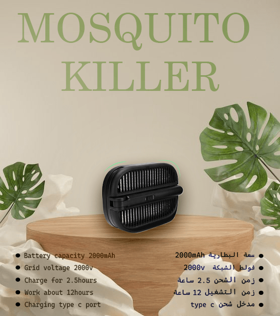 Rafeed Electric Mosquito Killer & Fly Swatter 2-in-1 Rechargeable UV Trap