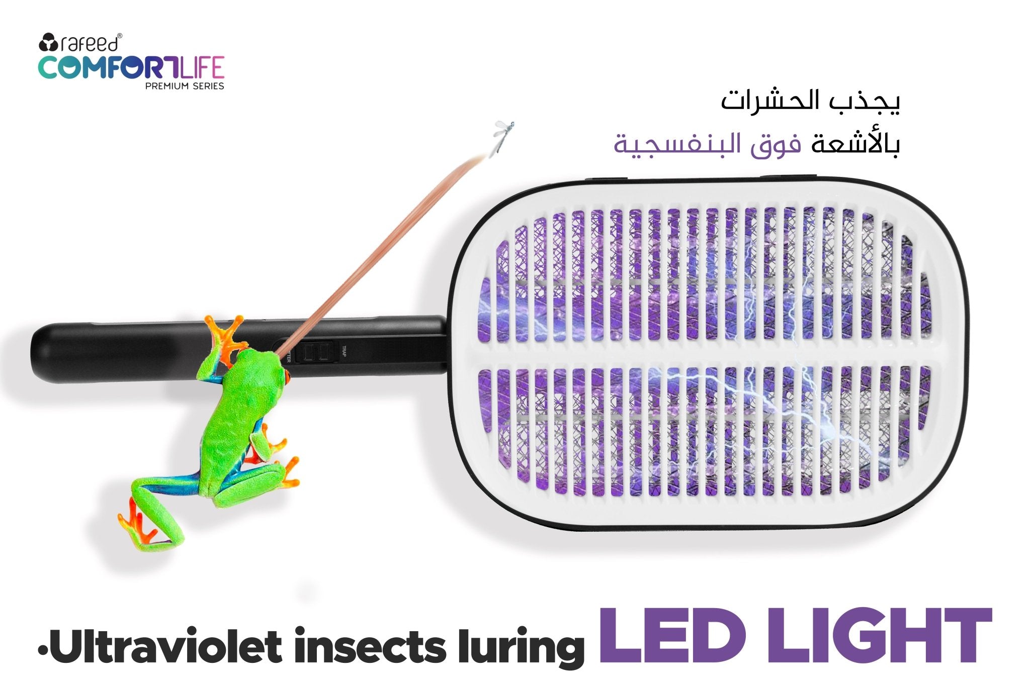 Rafeed Electric Mosquito Killer & Fly Swatter 2-in-1 Rechargeable UV Trap