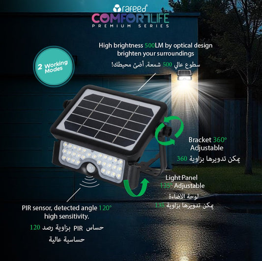 Rafeed Solar LED Flood Light 5W Motion Sensor IP65 Waterproof White Light